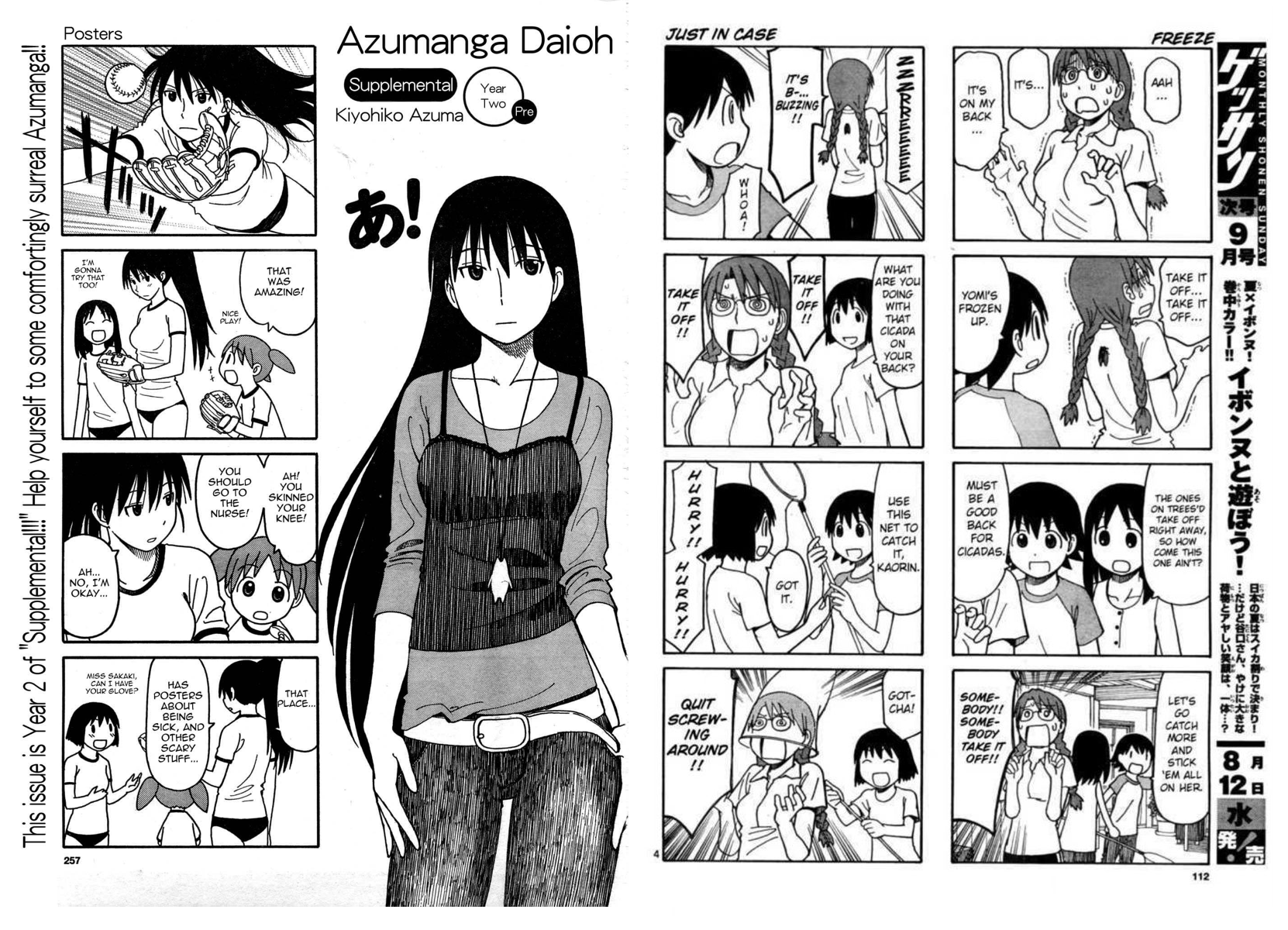 Azumanga Daioh: Hoshuu-hen #1