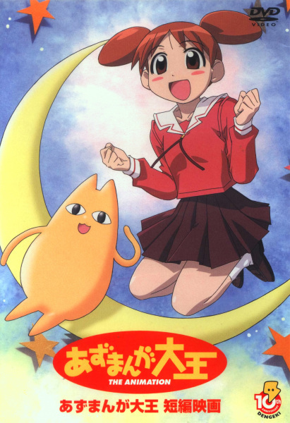 Azumanga Web Daioh
